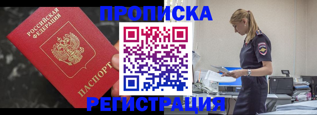 регистрация по месту пребывания для школы в Омутнинске