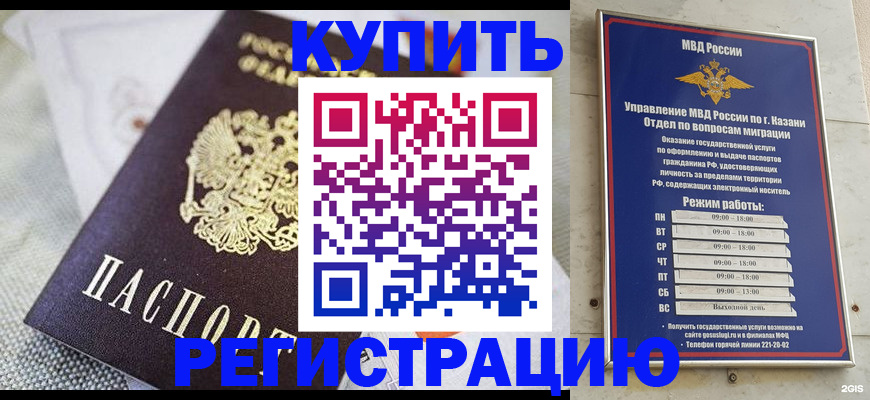 временная регистрация гарантия в Омутнинске