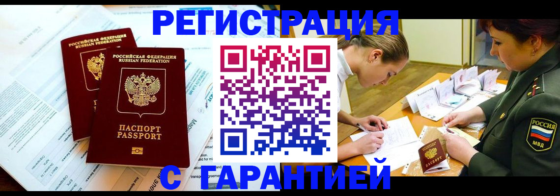 регистрация ребёнка по месту пребывания в Омутнинске
