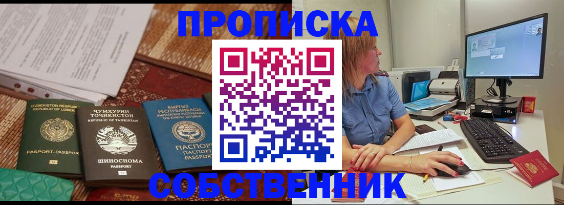 прописка иностранных граждан в Омутнинске