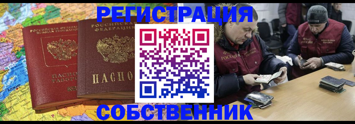 где прописаться в Омутнинске