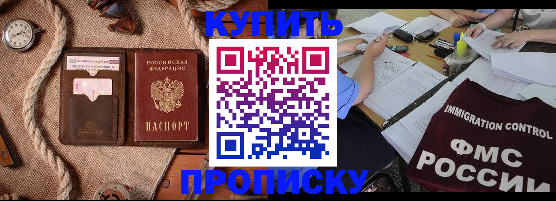 помощь с пропиской иностранцев в Омутнинске
