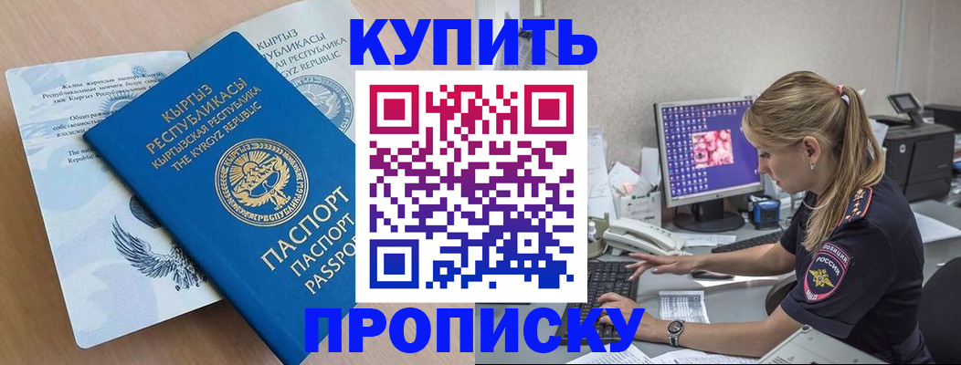 официальная прописка в Омутнинске